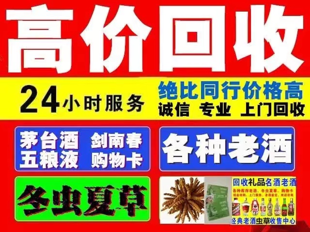 东坡回收1999年茅台酒价格商家[回收茅台酒商家]