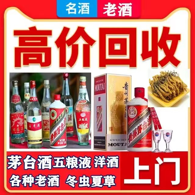 东坡八十年茅台酒回收上门哪里回收(附近上门回收茅台酒）